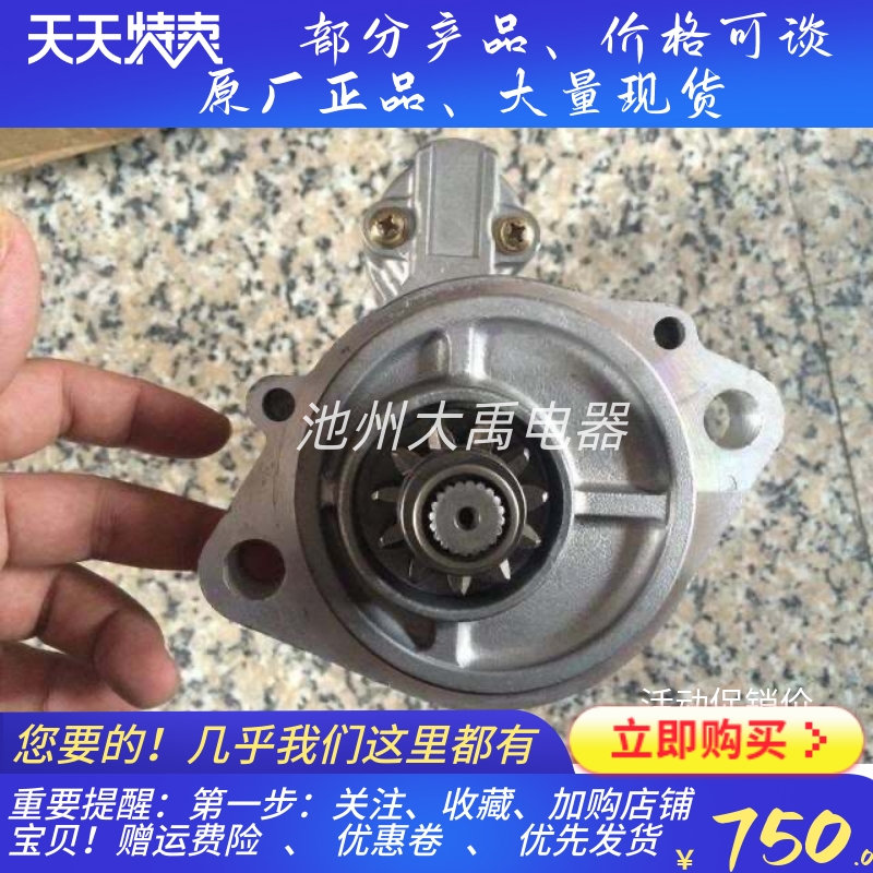 24V11齿起动机三一75挖机起动机M008T81571起动机马达五十铃4LE2X
