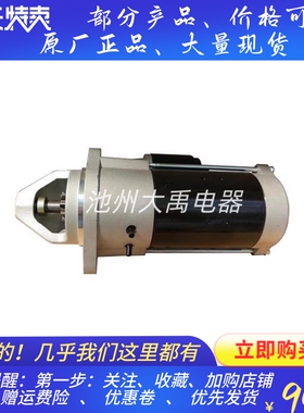 起动机马达01183239沃尔沃摊铺机起动机沃尔沃D6起动机马达