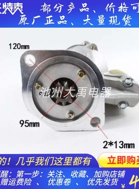 S14-204D江淮4DA1起动机马达3701200FA启动机12V 2.8KW
