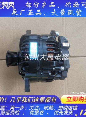 宇通金龙客车发电机佩特来AVi147C3001发电机3701-01345发电机