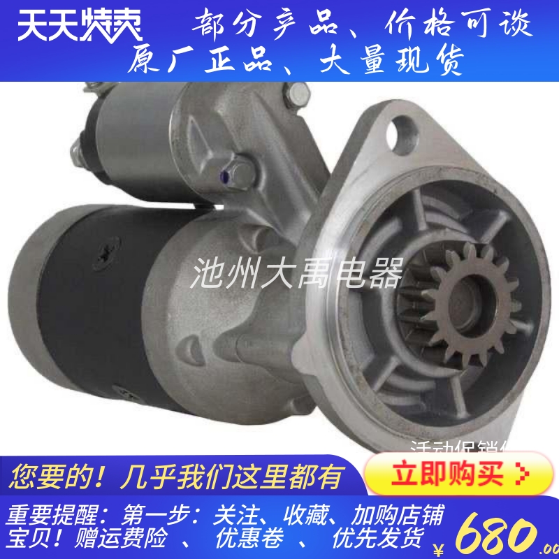 救生艇起动机洋马4jh3