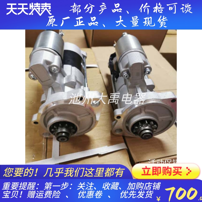 五十铃4JG1起动机马达M008T80373日立60挖机马达