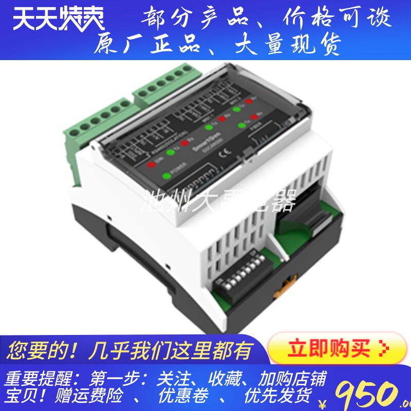 SMARTGEN众智MSC或RS485通信距离CAN总线中继模块 SGCAN300原装