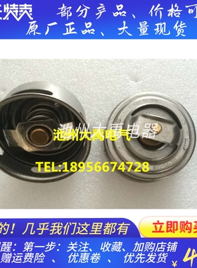 上柴G128 6135 4135节温器 蜡质调温器 761G-24-003B+A 上柴原装