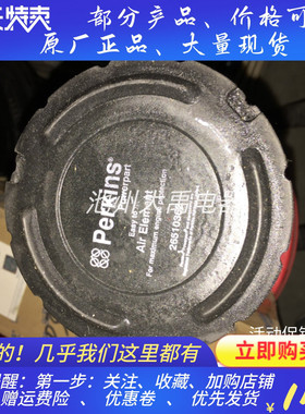帕金斯空气滤清器26510362/901-046
