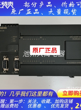 原装S7-200CNCPU224XP系列6ES7214-2AD23-0XB8 原厂正品