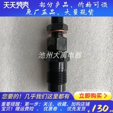 久保田喷油器总成16032-53900可适用于发动机D905/D1005/D1105