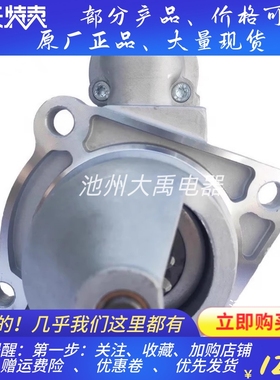 起动机51.26201.7101起动机马达适用德国曼D0226起动机0001368043
