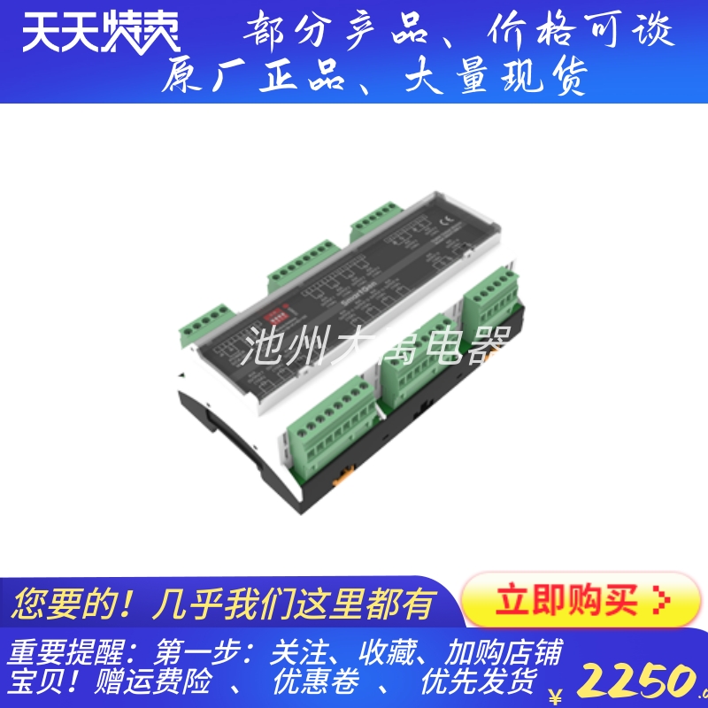 DOUT16B/DOUT16B-2开关量输出模块 船用柴油发电机 众智MARTGEN