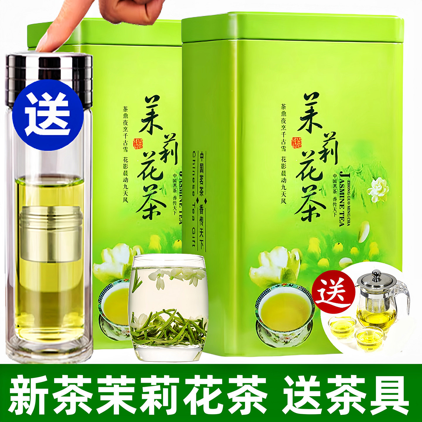 2026新茶茉莉花茶浓香型茶叶自己喝福建花茶小白毫花草茶散装罐装