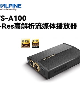 阿尔派UTS-A100高解析Hi-Res汽车流媒体播放器LDAC/aptx HD蓝牙