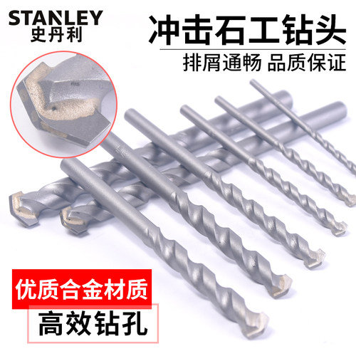冲击钻头混凝土钻孔史丹利