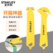 史丹利开箱刀专用拆快递工具小刀安全物流割刀打包带勾刀鹰嘴双头