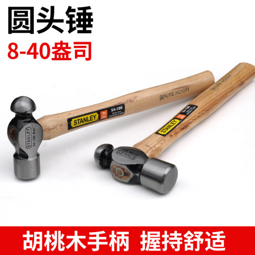 史丹利圆头锤家用五金木柄锤锻打