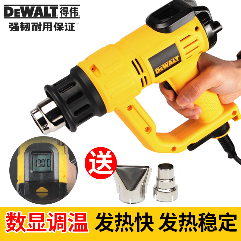得伟热风枪数显调温贴膜烤枪大功率工业级4S店汽车D26414/D26411