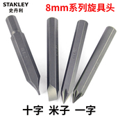 史丹利撞批批头冲击螺丝刀专用大号加粗8mm直径风批头十字一字