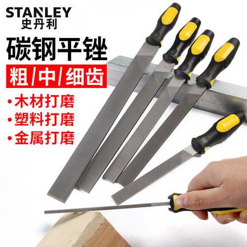 史丹利锉刀钢锉扁锉超硬工业级