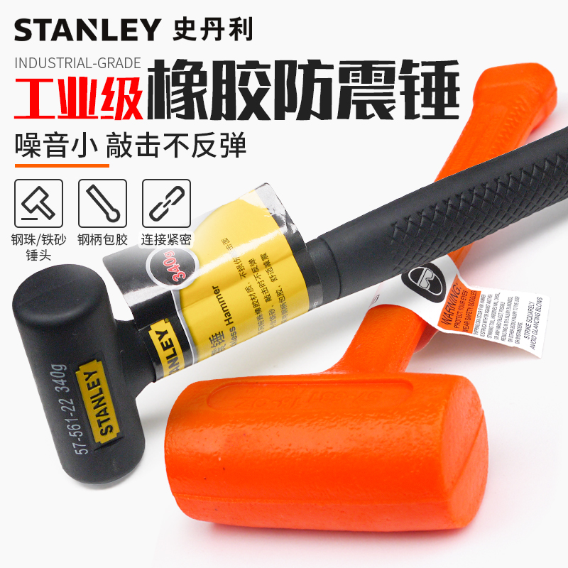 史丹利防震锤软安装锤橡胶锤皮锤胶锤圆头无弹力锤子进口瓷砖地板