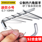 1.3mm 0.9 史丹利内六角扳手短头单支小号微型迷你六方套装 0.7