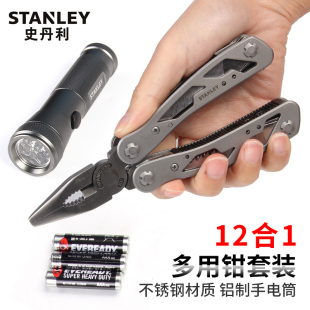 史丹利钢丝钳家用多功能折叠工具钳户外随身野营小刀老虎钳子