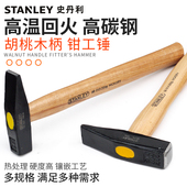 史丹利钳工锤方头尖头锤迷你锤子小铁锤钣金锤电工锤小榔头扁锤