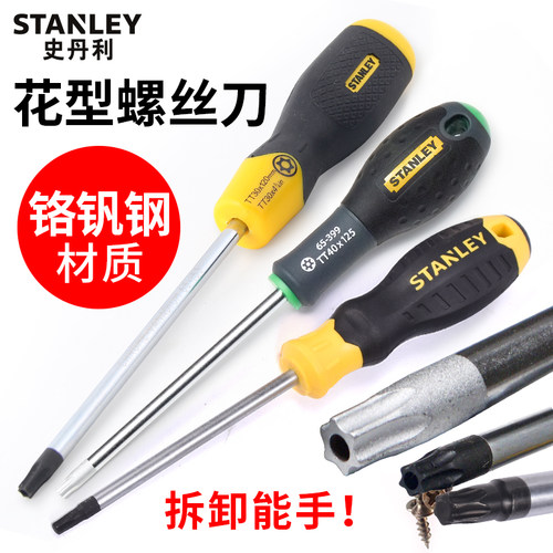 史丹利米字星形t40内六角螺丝刀