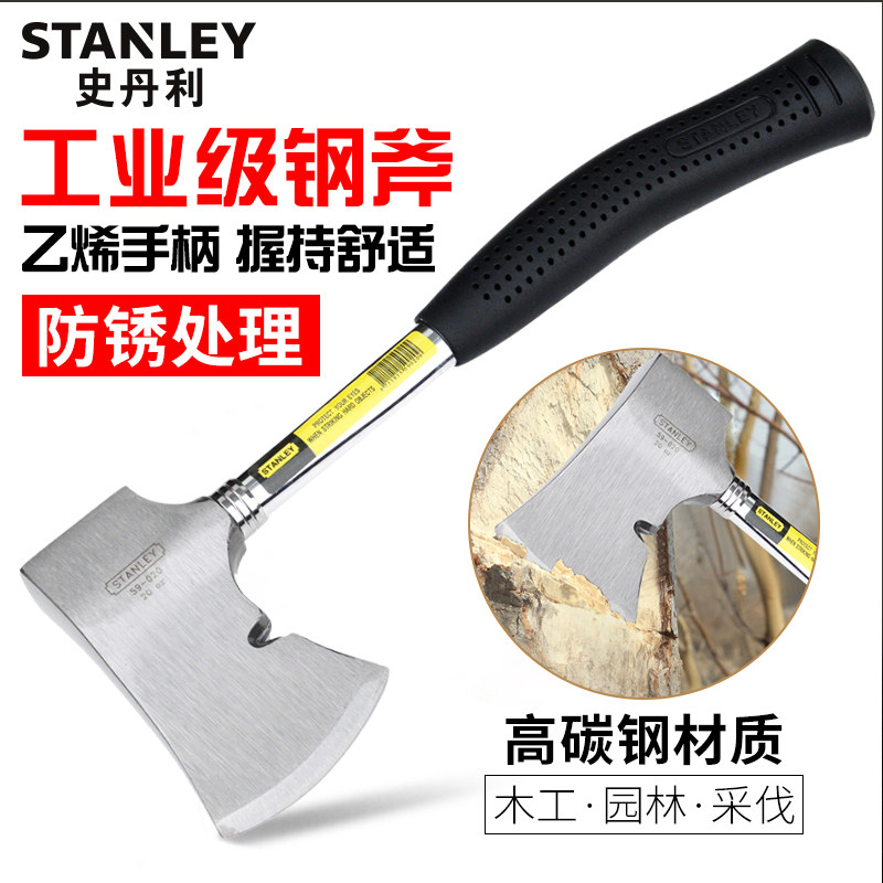 史丹利钢斧木工斧子伐木斧园林斧头工业钢柄战斧开山斧重型劈柴斧