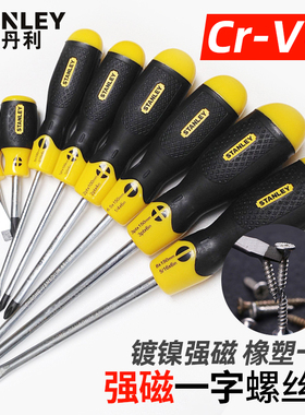 【老款】史丹利一字螺丝刀平口螺丝批平行改锥起子加硬3/5/6/8mm