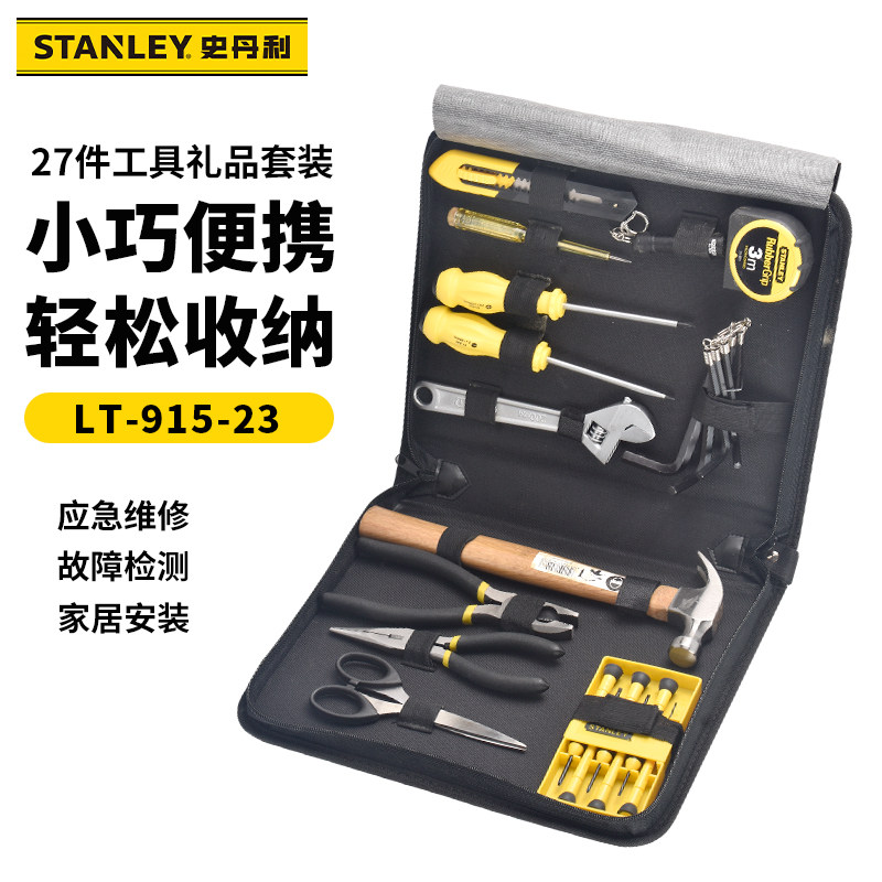 史丹利手工具套装家用27件五金工具组套手动维修安装便携工具组合