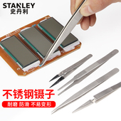 史丹利不锈钢镊子尖头精密小捏子工业级弯头加长夹子防静电子工具