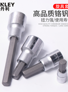 史丹利内六角套筒扳手批头小飞中飞扳手套头3/4/5/6/7/8/10mm