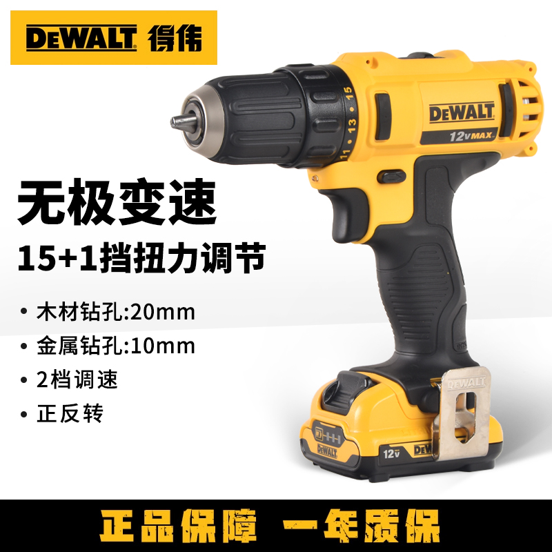 得伟锂电钻12V充电式手电钻家用多功能小型电转起子工具DCD710