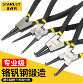 史丹利卡簧钳内外两用大卡环钳挡圈钳套装 内卡外卡小轴用弹簧钳