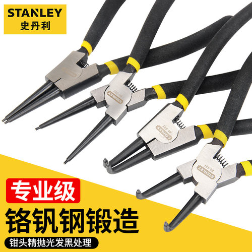 史丹利卡簧钳内外两用套装轴用