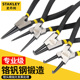 史丹利卡簧钳内外两用大卡环钳挡圈钳套装 内卡外卡小轴用弹簧钳