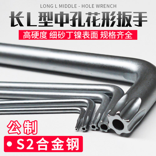 史丹利梅花星型米字内六角扳手