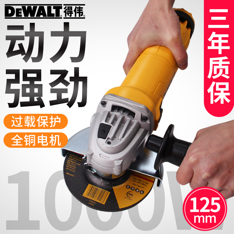 DEWALT得伟角磨机125MM大型电动打磨机小切割机手砂轮DWE8210/830 五金/工具 角磨机 原图主图