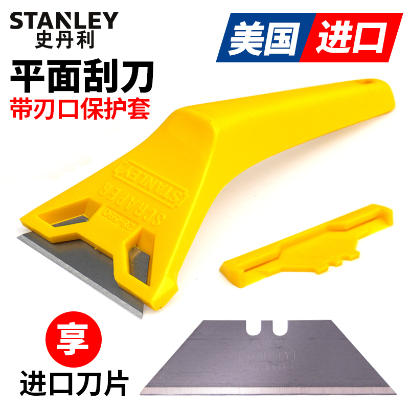 史丹利平面刮刀工程塑料材质