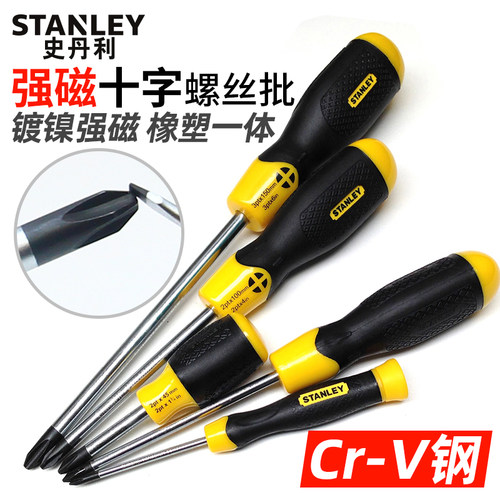 老款STANLEY/史丹利铬钒钢螺丝刀