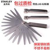 史丹利塞尺不锈钢高精度单片塞规厚薄规气门火花塞间隙尺套装 工具