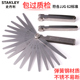 史丹利塞尺不锈钢高精度单片塞规厚薄规气门火花塞间隙尺套装 工具