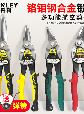 史丹利铁皮剪工业大剪刀航空剪不锈钢专用铁板切割神器吊顶龙骨剪