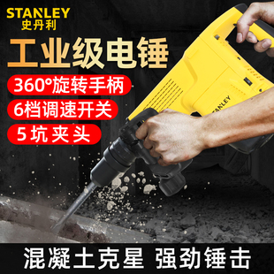 史丹利10kg电镐工业级5坑1600W大功率STHM10K可调速混凝土破拆