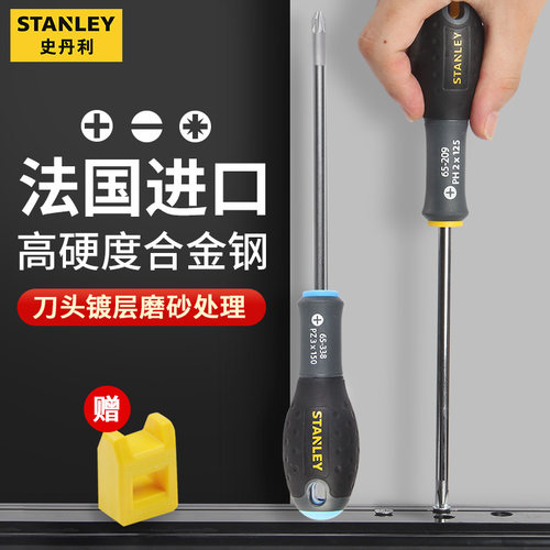 史丹利进口超硬工业级梅花螺丝刀