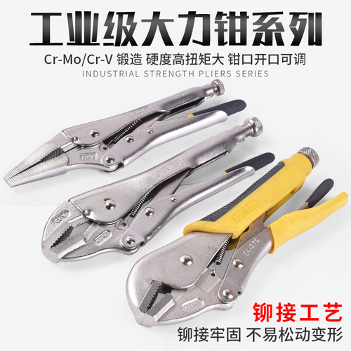 史丹利大力钳多功能强力木工夹持