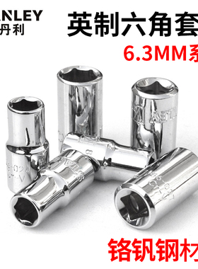 史丹利英制套筒小飞5/32 3/16 7/32 1/4 9/32 3/8 7/16 5/32英寸