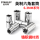 32英寸 史丹利英制套筒小飞5