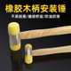 史丹利安装 锤工业级尼龙锤小橡胶锤牛筋塑料锤半透明锤子工具榔头