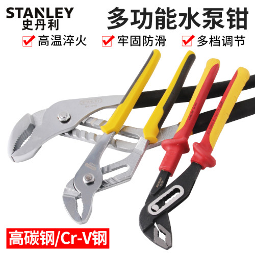 史丹利多功能两用用大开口