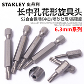 史丹利梅花批头S2加长带孔花型六角电动批头T10T15T20T25T30T40